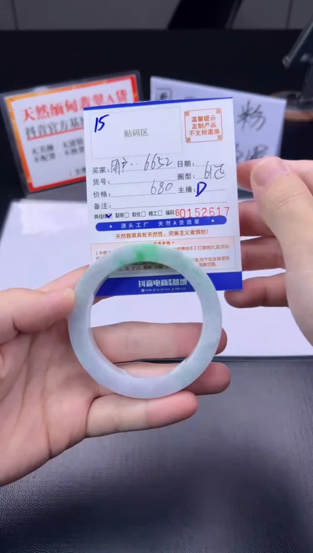 未镶嵌手镯定制翡翠用****2手镯