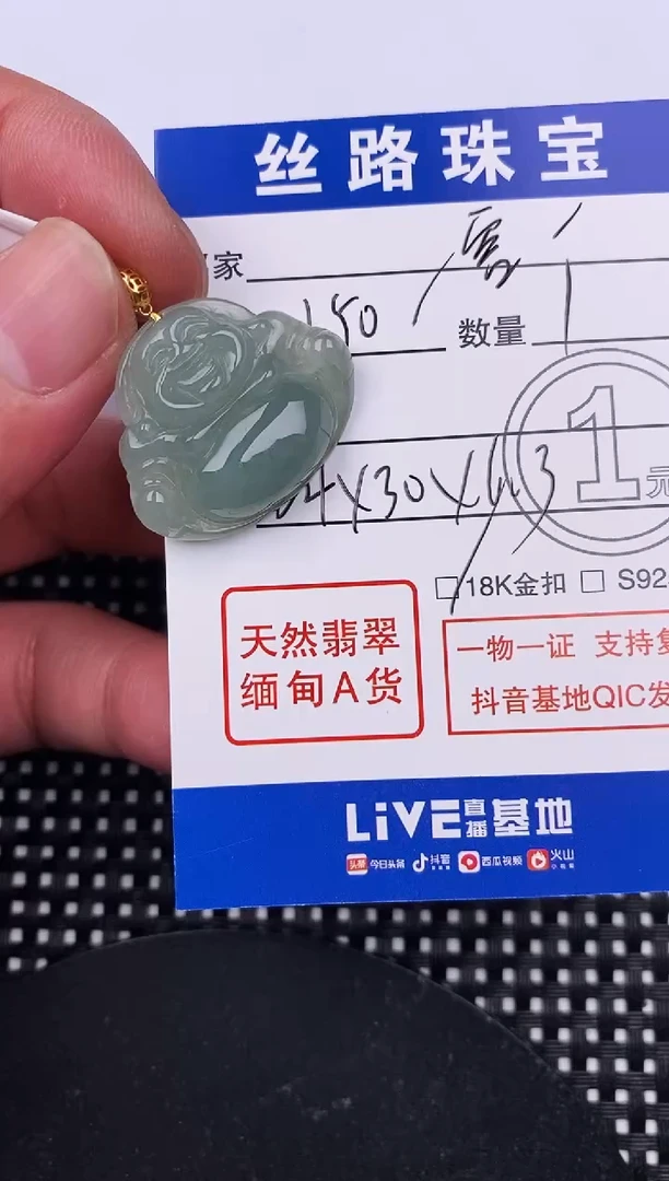 【闪购商品】翡翠颈饰18K金镶嵌挂件