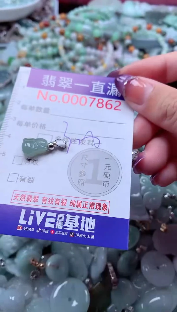 翡翠未镶嵌吊坠(不含链)7862