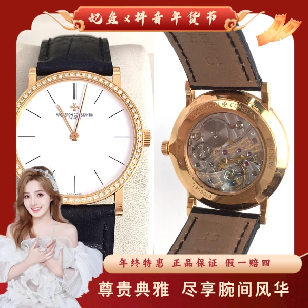 江诗丹顿/手动机械/95新/表径31.5/S32241221001/250117SS0011