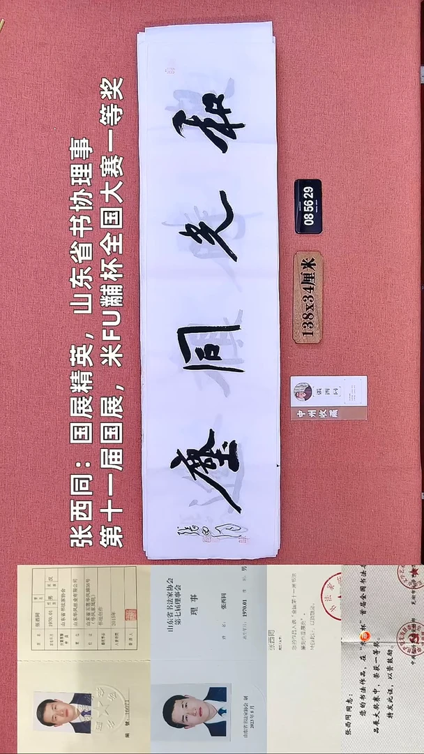书法26    张老师书法作品