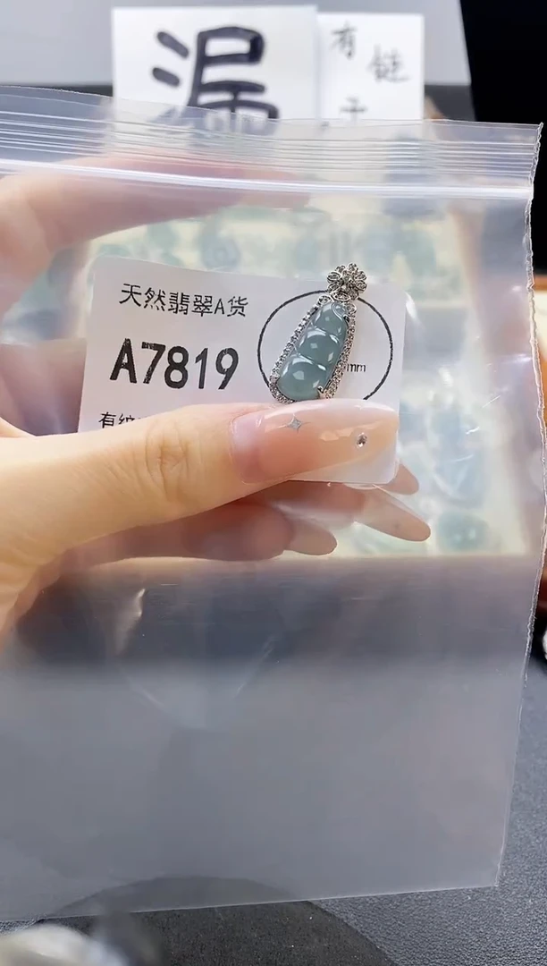 吊坠(赠链)未镶嵌翡翠天然翡翠A货
