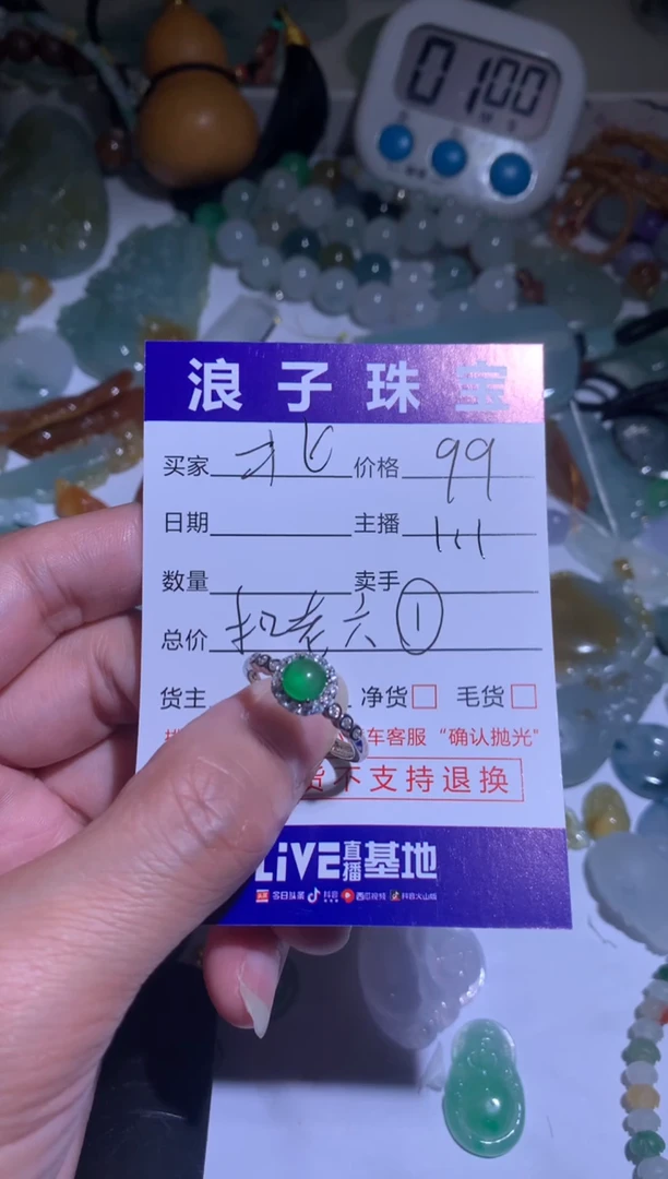 未镶嵌挂件翡翠北*99