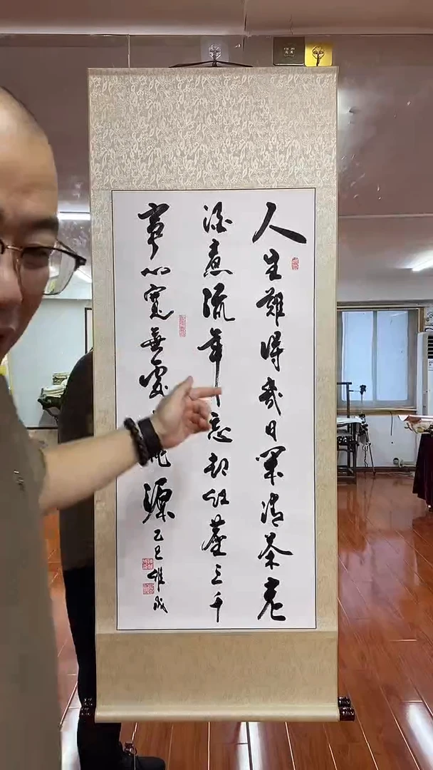 书法陈维成  人生难得