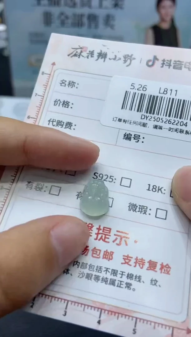 定制翡翠未镶嵌天然翡翠A货204
