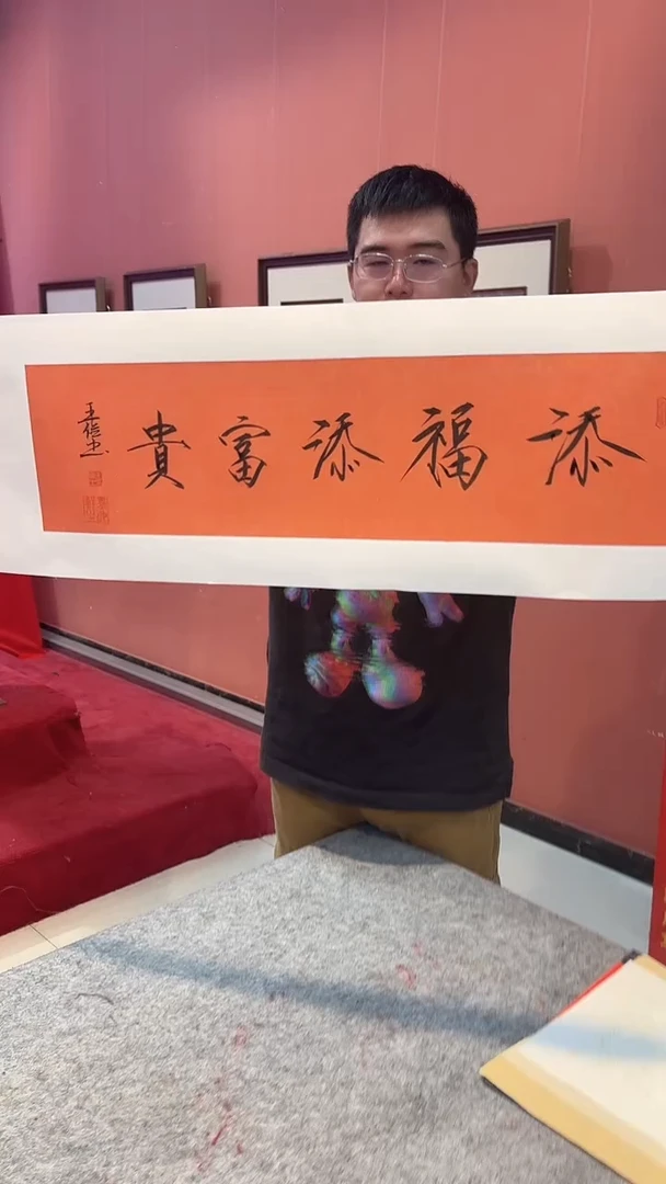 书法 悲鸿艺术/王俭/书法