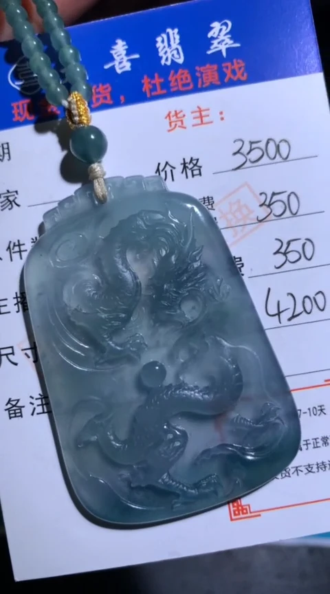 未镶嵌定制翡翠毛货-不退不换