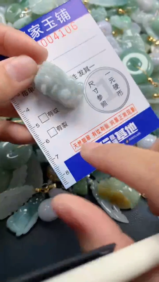 颈饰未镶嵌翡翠41006