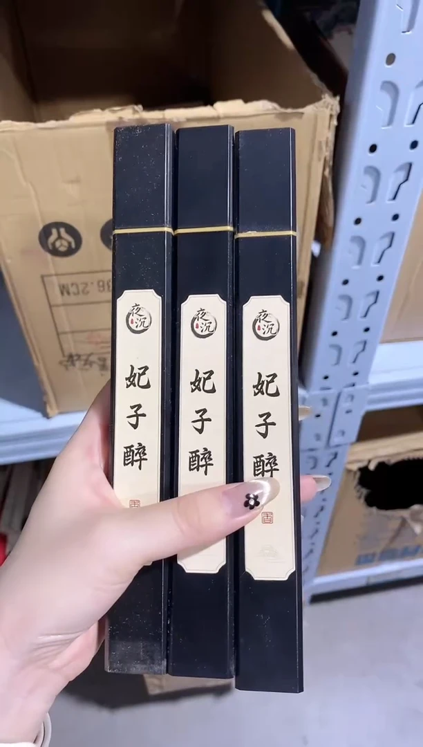 香篆1抖音古渡-妃子醉30克*3