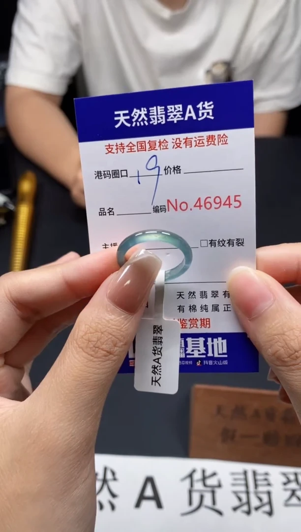 未镶嵌戒指翡翠天然A货翡翠6945