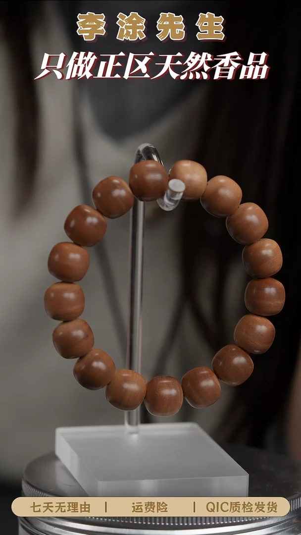 檀香木手串/手链迈索尔老山檀12*13mm黑肉横纹沉水单圈