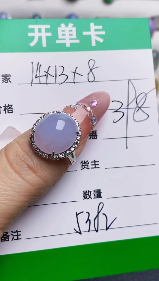 银S925镶嵌戒指翡翠5382