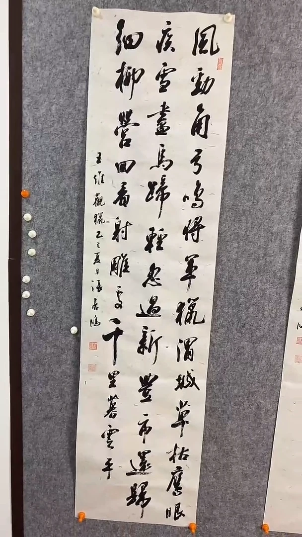 书法书法 张若鸿 尺寸138cm*34cm