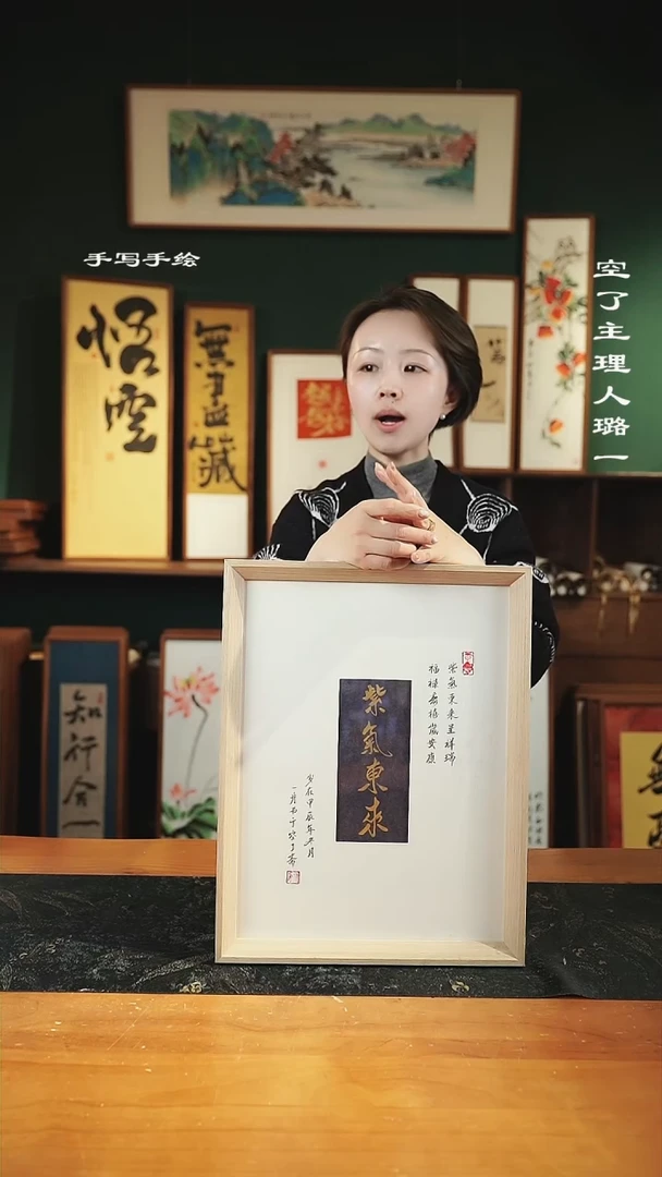 【闪购商品】书法李辉良-尺寸42*32紫气东来