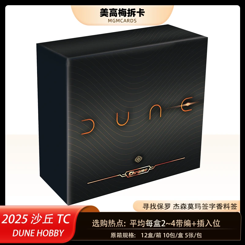 【代拆盒】25 DUNE沙丘 Chrome Hobby 影视收藏卡 盲盒