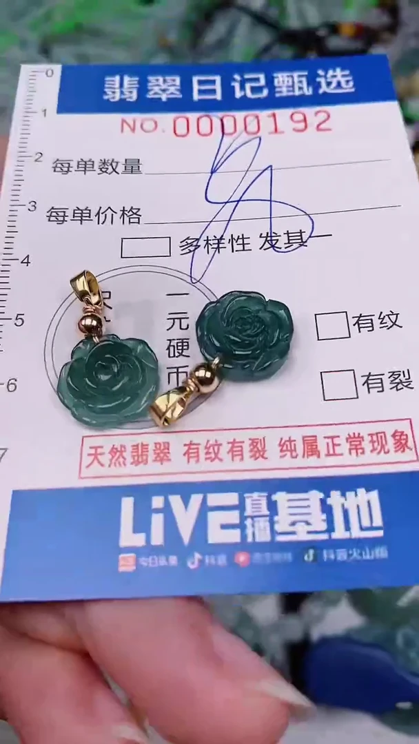 【闪购商品】翡翠颈饰未镶嵌00000192