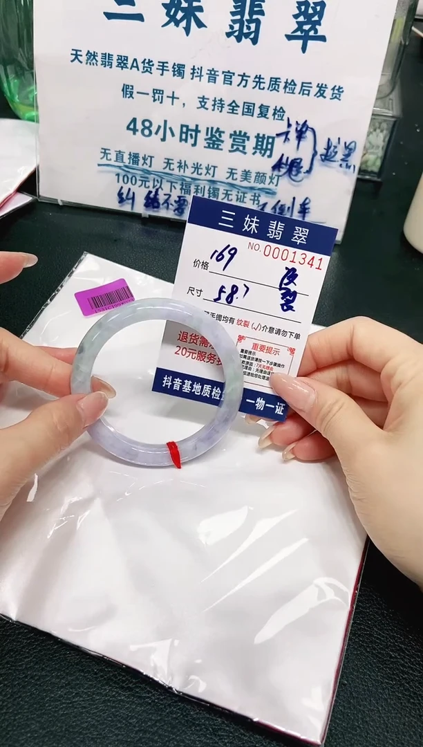 【闪购商品】翡翠手镯未镶嵌天然缅甸A货翡翠