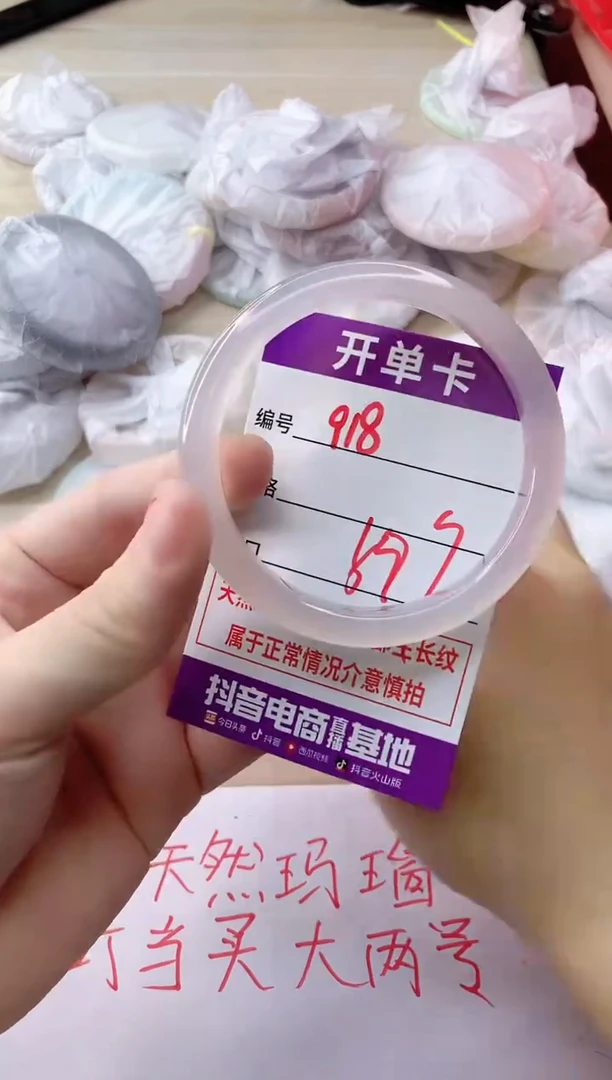 玛瑙/玉髓手镯未镶嵌918