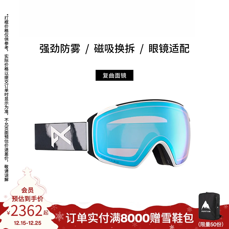 BURTON伯顿官方旗舰店男女ANON M4S TORIC滑雪高清复曲面镜