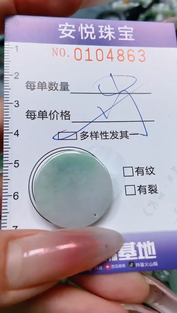 【闪购商品】翡翠颈饰未镶嵌闪购0104863多样性发其一