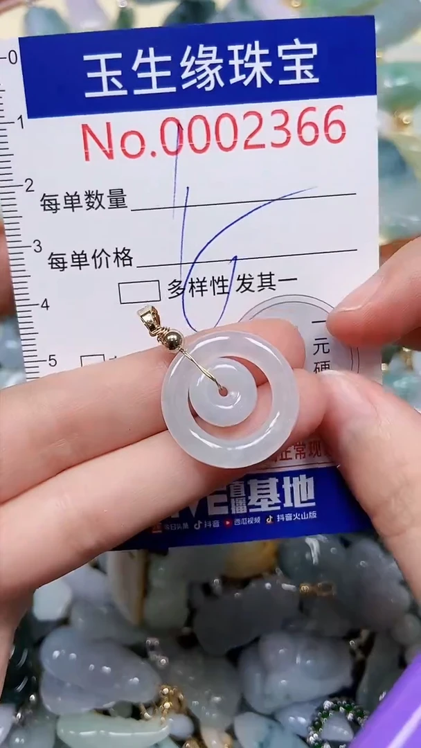 【闪购商品】翡翠颈饰未镶嵌闪购00002366