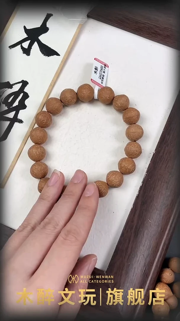 吊坠凤眼菩提1003