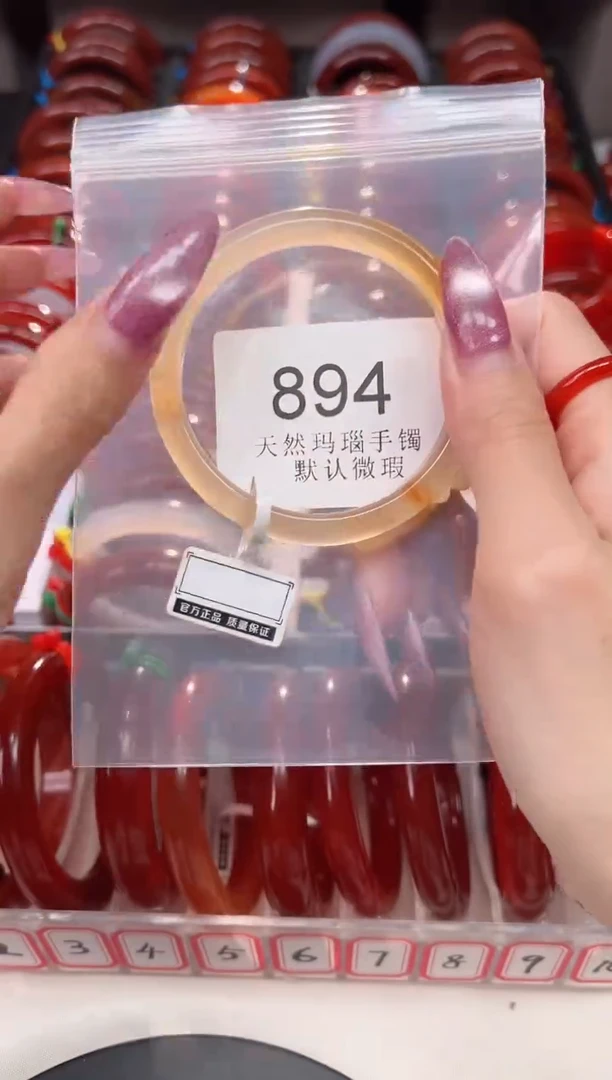 手镯玛瑙/玉髓未镶嵌56圈口*B894