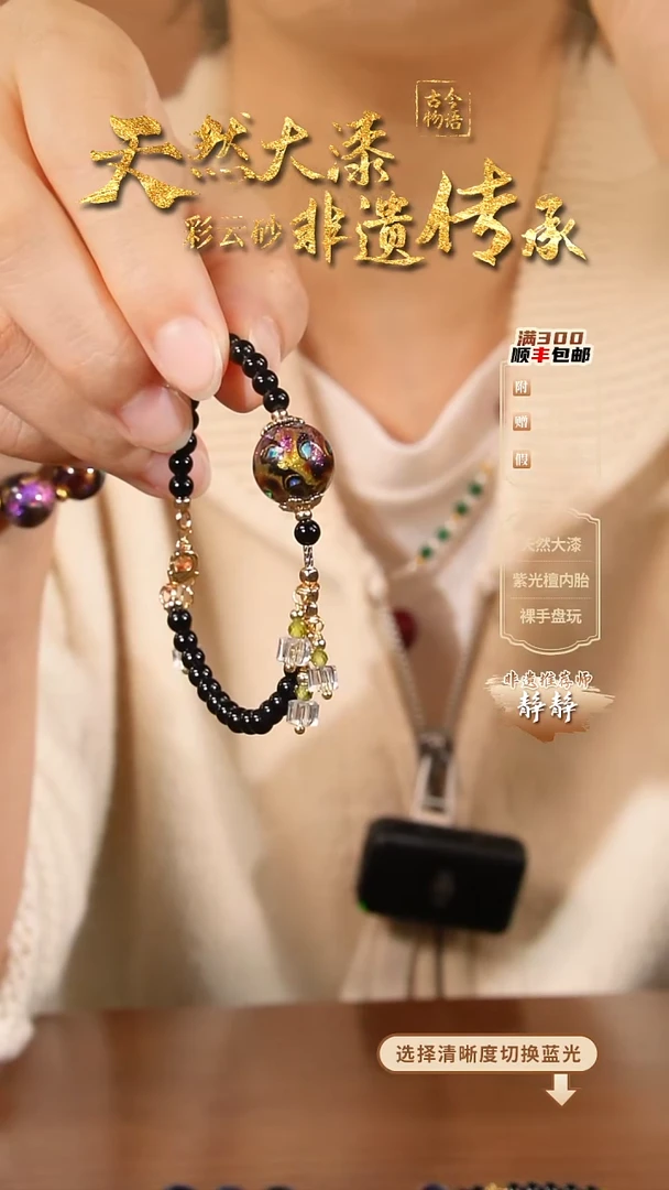 彩云砂1.2mm单珠设计款手链--紫璃