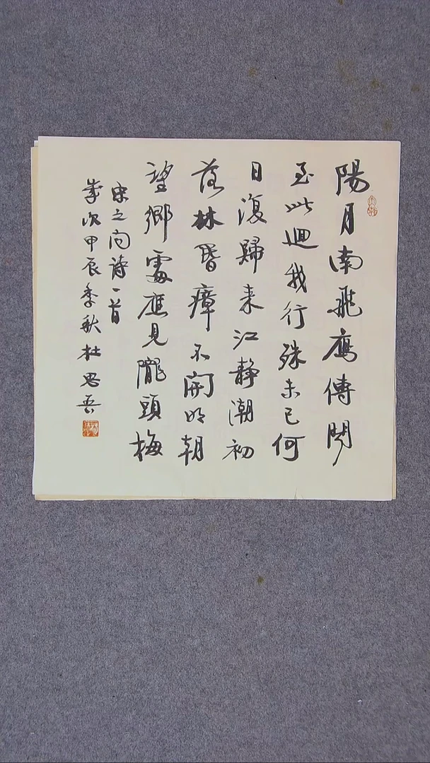 书法杜思吾  江西 34*34一平尺