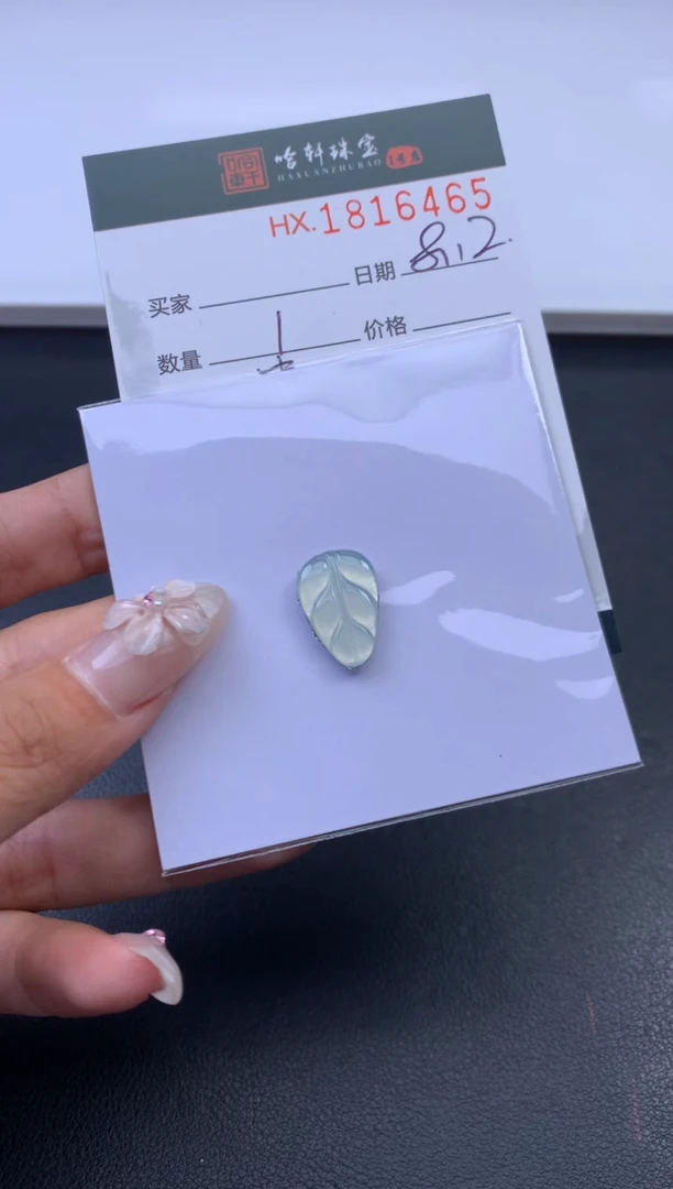 翡翠挂件未镶嵌哈轩 裸石1