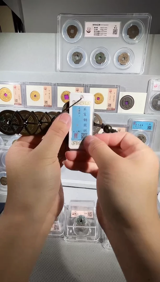 铜带评级 折二钱币剑  同分择优发