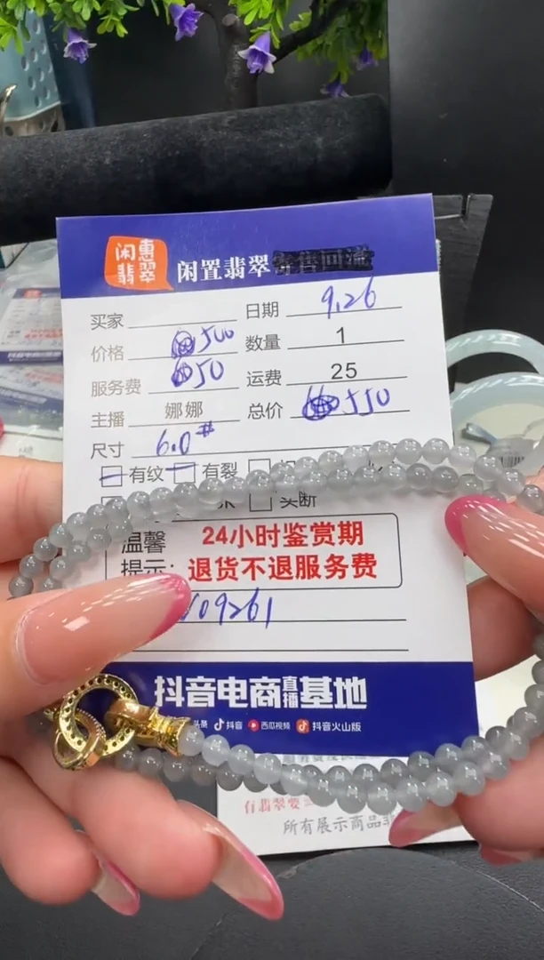 未镶嵌手串翡翠翡翠手串