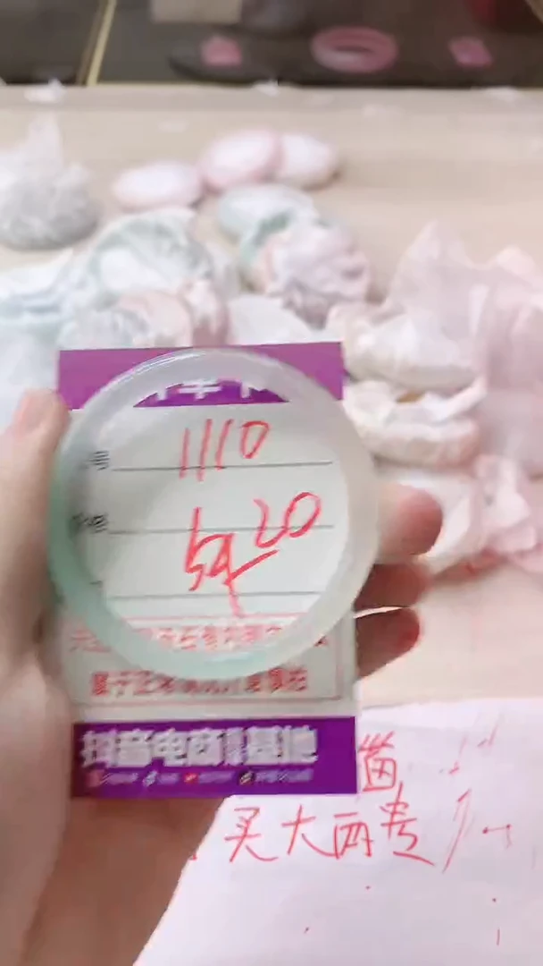 手镯玛瑙/玉髓未镶嵌1110