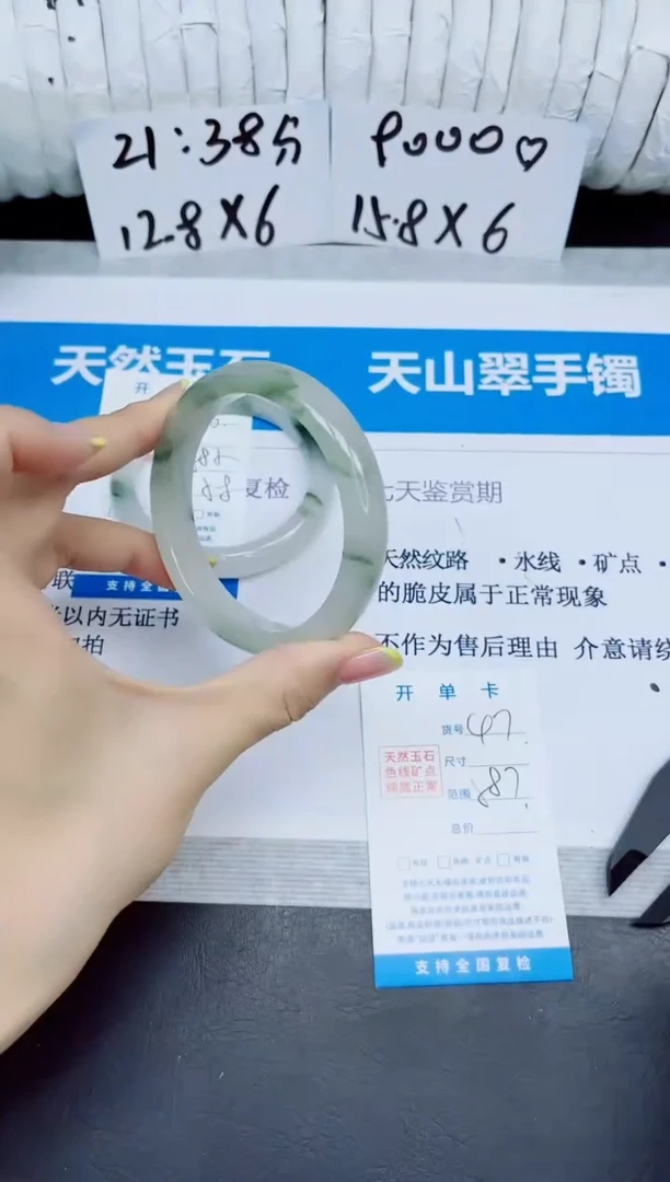 石英质玉手镯未镶嵌47/58.7