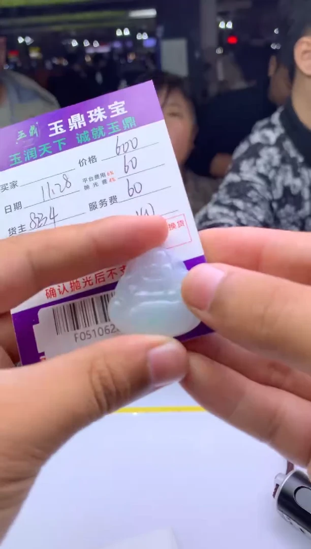 未镶嵌定制翡翠3**6  F0510628