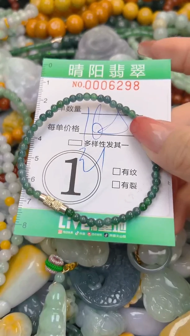 颈饰未镶嵌翡翠闪购0006298