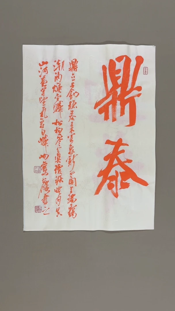 书法冯尚杰老师书法福利专场