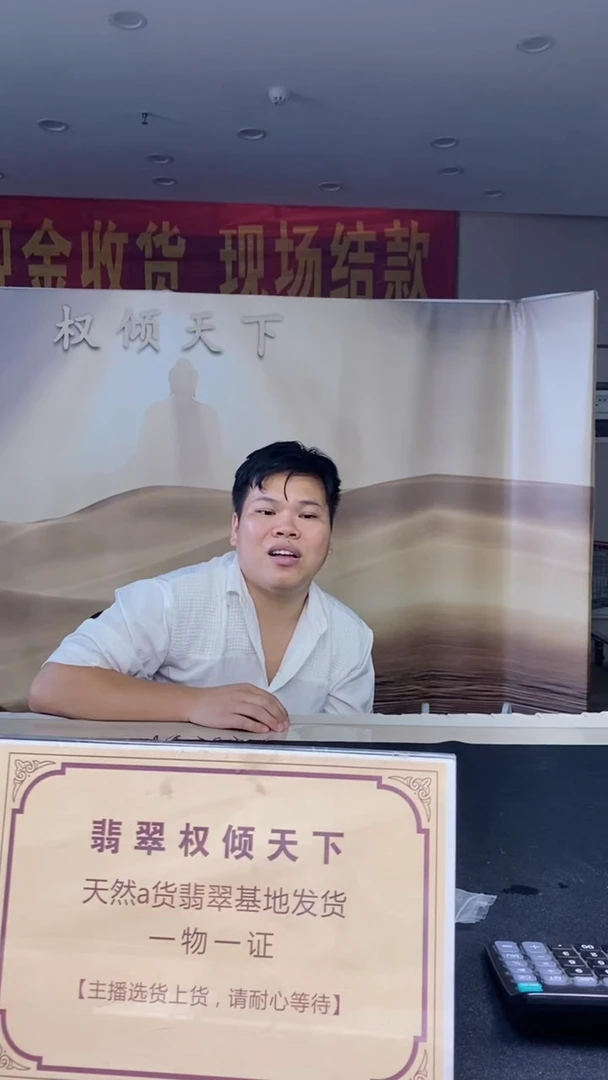 定制翡翠未镶嵌风***?********1