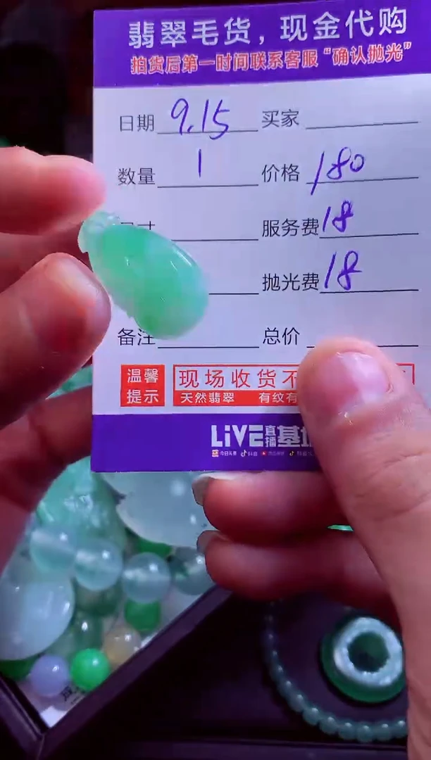 未镶嵌定制翡翠糖****?翡翠毛货定制