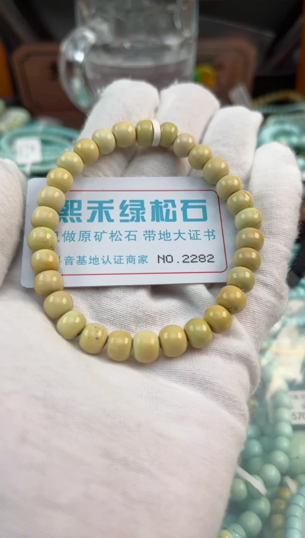 未镶嵌绿松石松石2282