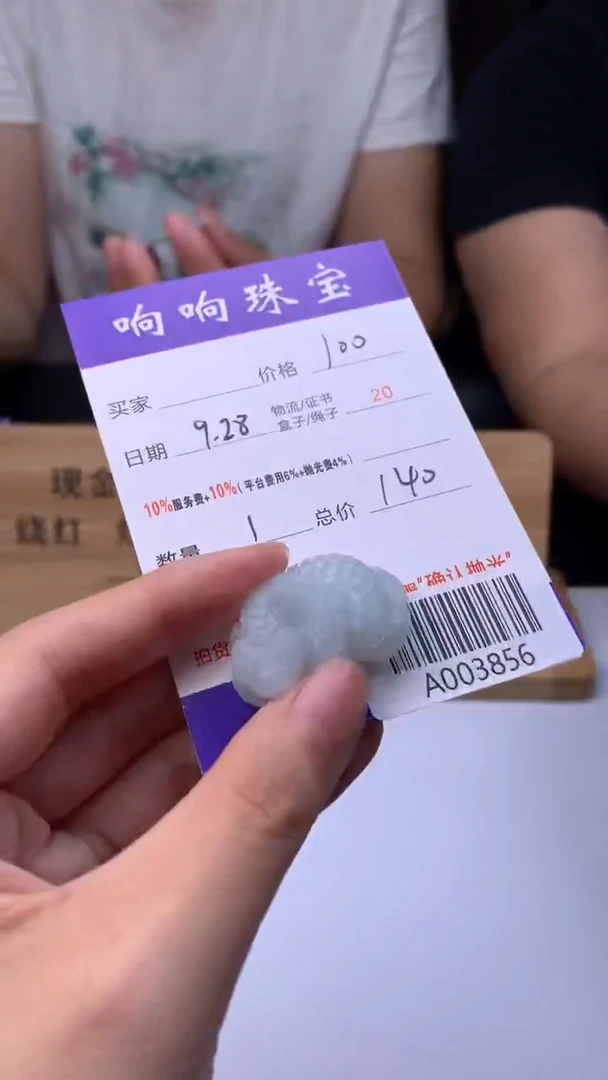 未镶嵌定制翡翠A003856