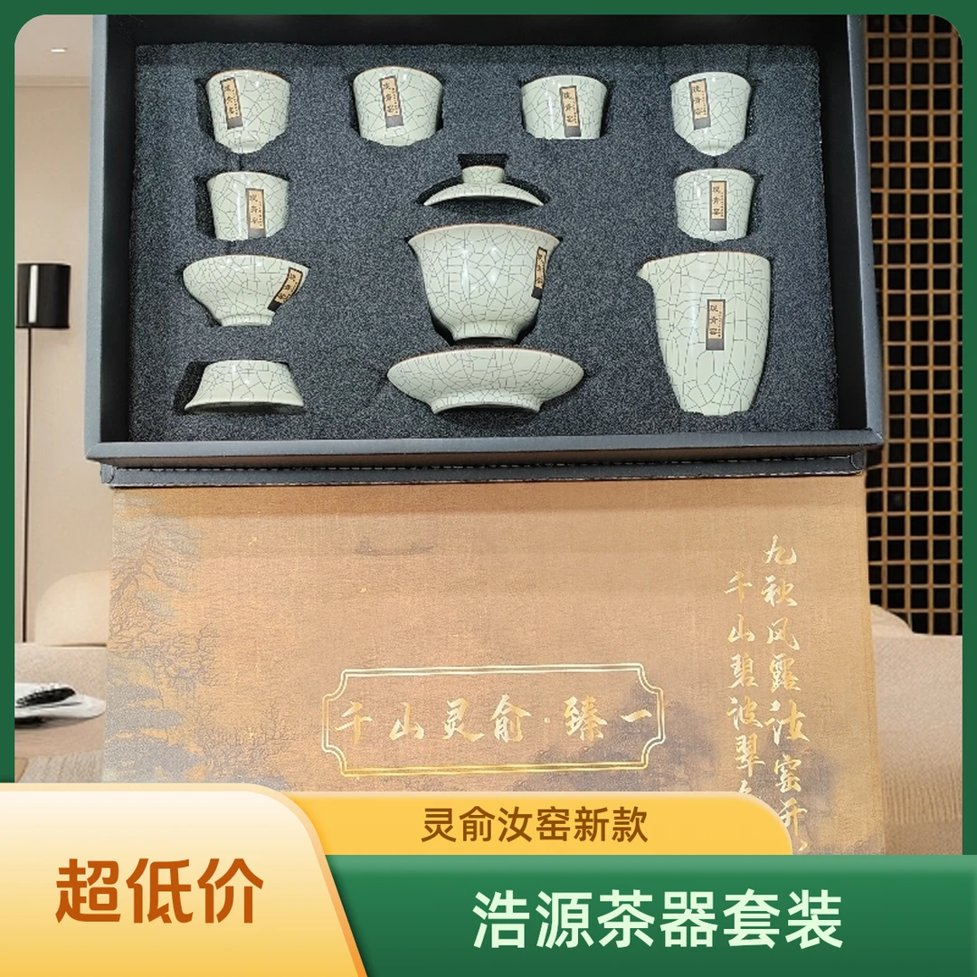 新款汝窑功夫中式茶具套装茶具茶盘一整套开片养铁线茶杯高档家用