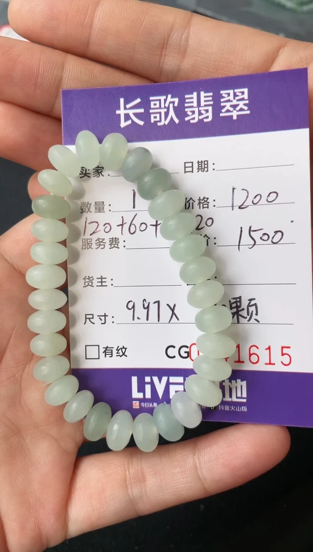 定制翡翠未镶嵌00001615