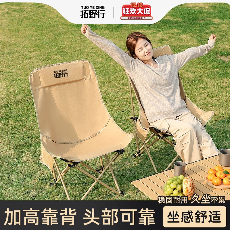 户外折叠椅多功能便携月亮椅露营野餐休闲椅钓鱼椅沙滩椅露营躺椅