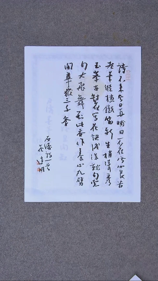 书法花建明   河北 46*34尺寸