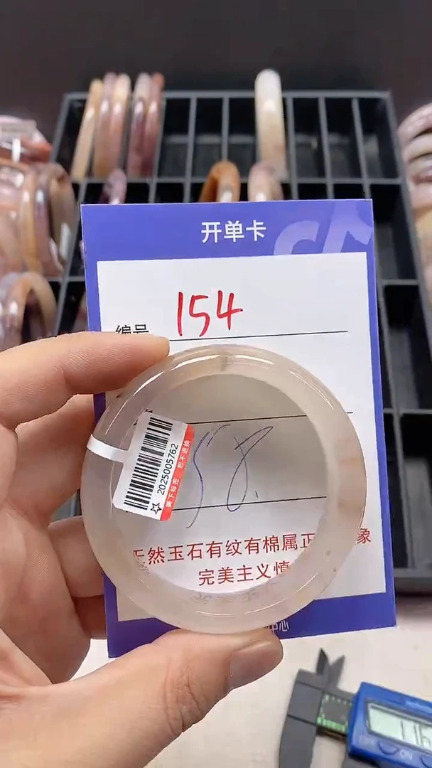 【闪购商品】石英质玉手镯未镶嵌154