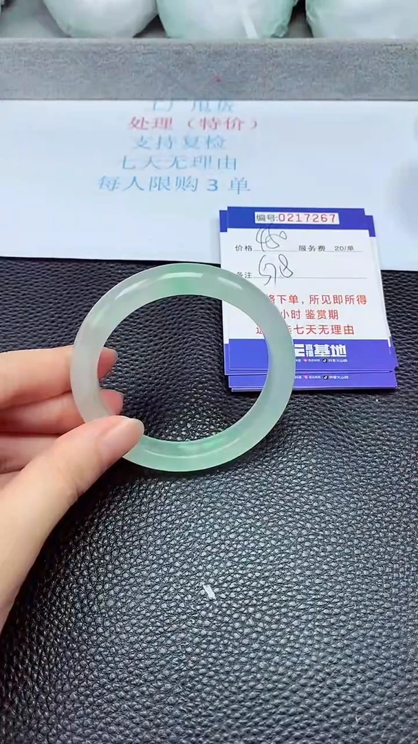 拍下以实物为准217267