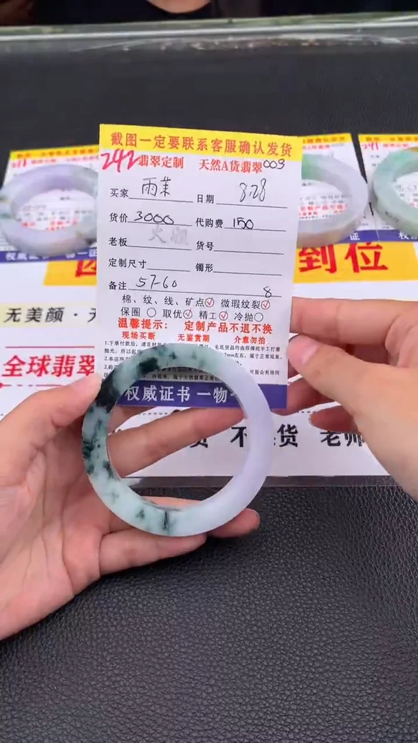 未镶嵌定制翡翠雨****：242#翡翠手镯定制链接