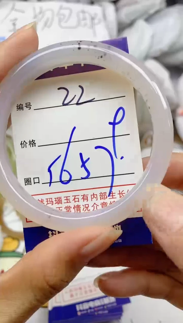 手镯玛瑙/玉髓未镶嵌22