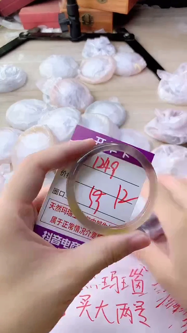 手镯玛瑙/玉髓未镶嵌1249